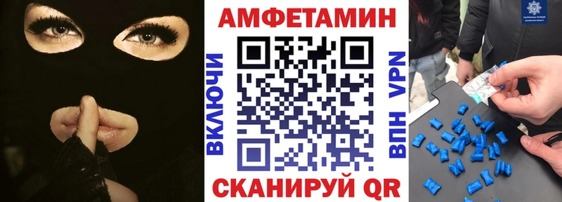 АМФ VHQ  Орск 