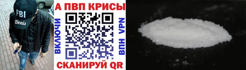 A-PVP СК КРИС  где купить наркотик  Орск 