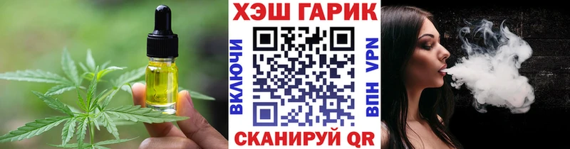 Еда ТГК марихуана  закладка  Орск 