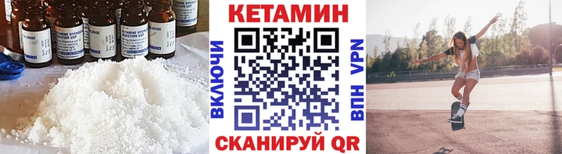Кетамин ketamine  Орск 